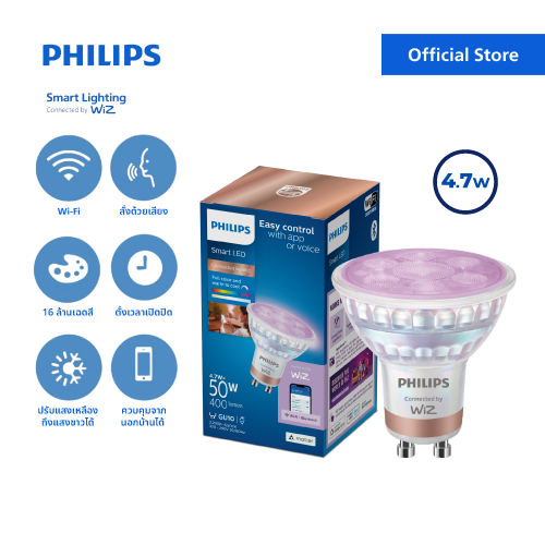 Philips Smart Light connected by WiZ หลอดไฟเปลี่ยนสีอัจฉริยะ 16ล้านเฉดสี RGB 4.7W 400Lumen ขั้ว GU10