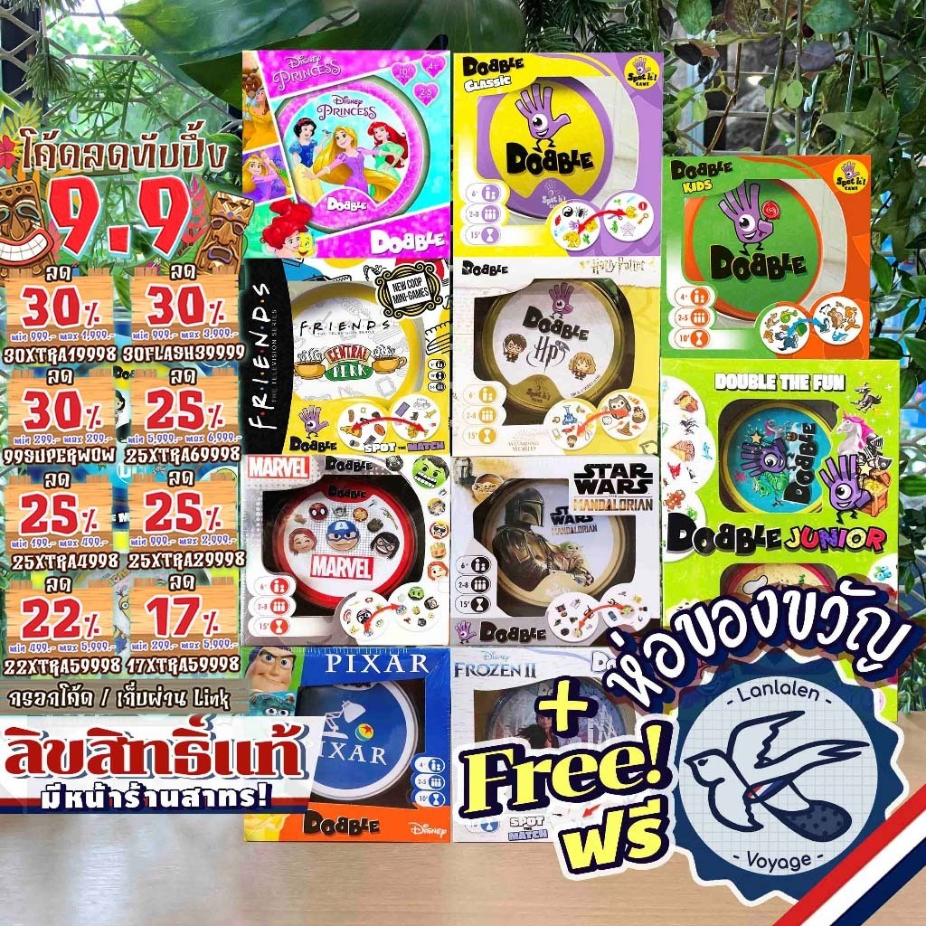 [ของแท้][สินค้าขายดี] Spot it! Dobble Frozen/Harry/Star Wars/Marvel/FRIENDS/Disney/Lilo Stitch/DC/Pr
