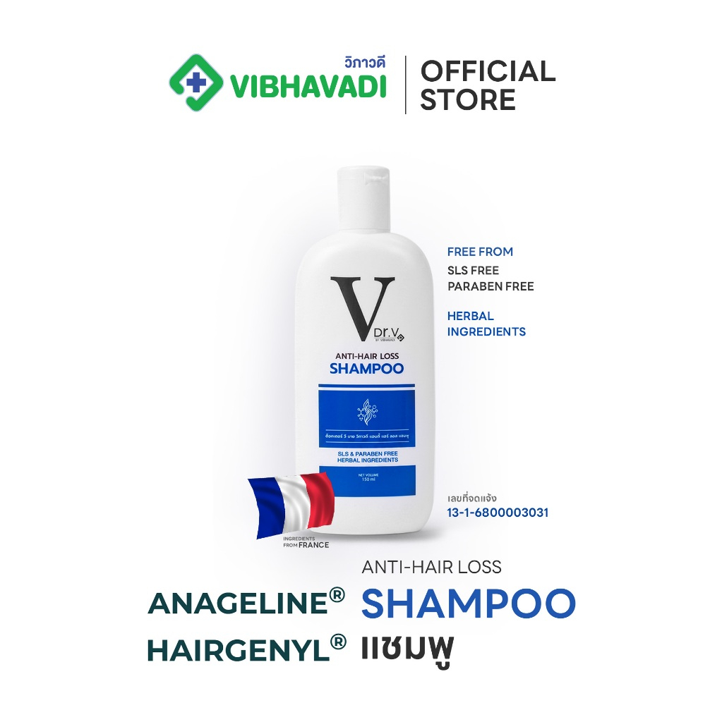 แชมพูสระผมลดผมร่วง บำรุงเส้นผมและหนังศีรษะ Dr.V Shampoo