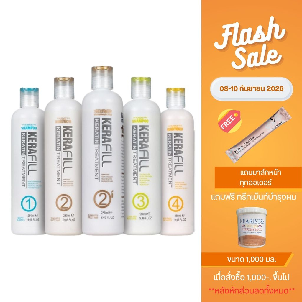 เคราฟิว เคราติน ครีมบำรุงผม Kerafill Keratin Treatment เบอร์ 2 ครีมสีม่วง 1000 ml.