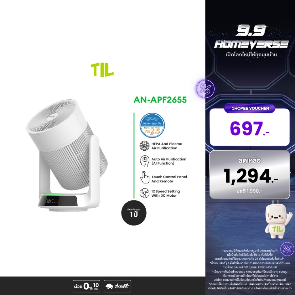 Aconatic เครื่องฟอกอากาศ Air Purifier รุ่น AN-APF2655 กรองฝุ่น PM2.5/แบคทีเรีย ไวรัส ฝุ่นขนาดเล็ก