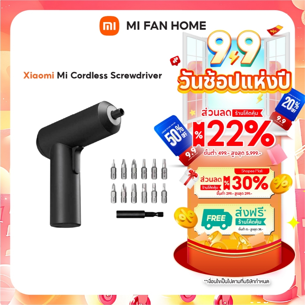 (NEW) Xiaomi Mi Cordless Screwdriver ไขควง ไขควงไฟฟ้า | ไขขวงไฟฟ้าไร้สาย | แบตเตอรี่ความจุสูง 2,000 mAh | หัวแม่เหล็ก