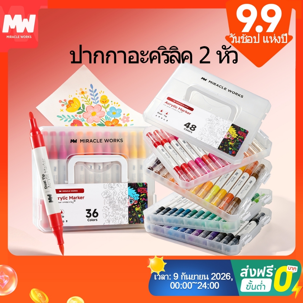 MW ปากกาอะคริลิค 2 หัว ปากกาอะคริลิกหัวคู่ 48/60/72/96/120 สี ชุดปากกามาร์กเกอร์อะคริลิกหัวคู่ ดินสอ