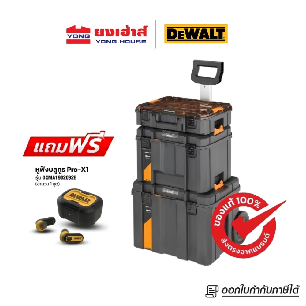 [แถมฟรี! หูฟัง Pro-X1] DEWALT ชุดกล่องเครื่องมือ TSTAK McLaren Tower รุ่น DWST60452-1
