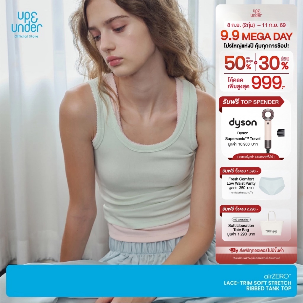 UP&UNDER: airZERO Lace-Trim Soft Stretch Ribbed Tank Top เสื้อกล้ามผ้าริบ เนื้อนุ่มเบา แต่งลูกไม้ ใส่สบายทุกองศา