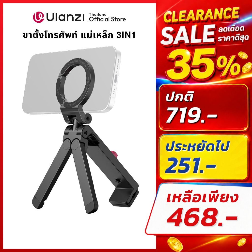 Ulanzi MA88 ขาตั้งมือถือพกพา ไม้เซลฟี่ ระบบ MagSafe มีขาหนีบโต๊ะ ถ่ายภาพ Vlog รองรับมือถือ IP16,17