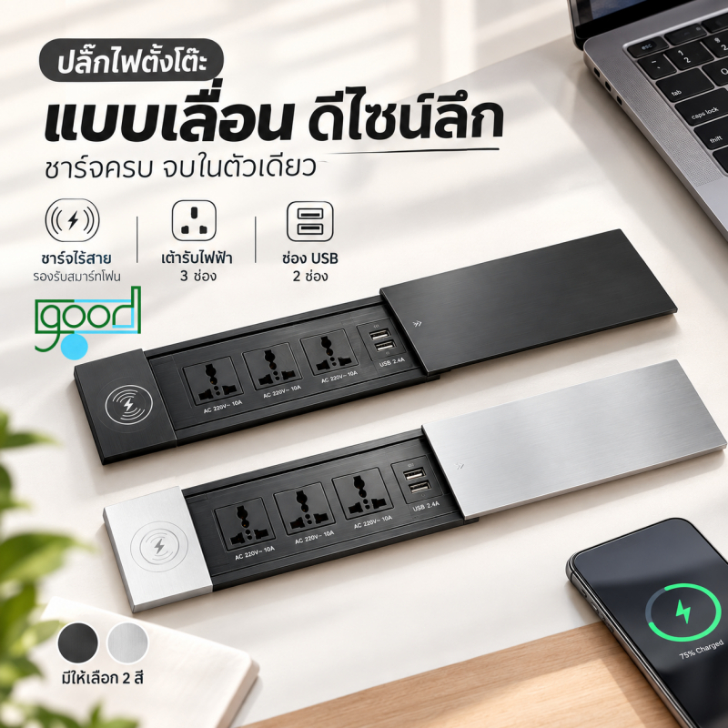 ซ็อกเก็ตเลื่อนเดสก์ท็อปแบบฝังรองรับการชาร์จมิเนียมอัลลอยด์ฝาครอบสไลด์แบบไร้สายช่องเสียบไฟ3 ช่อง และช่องเสียบ USB 2 ช่อง