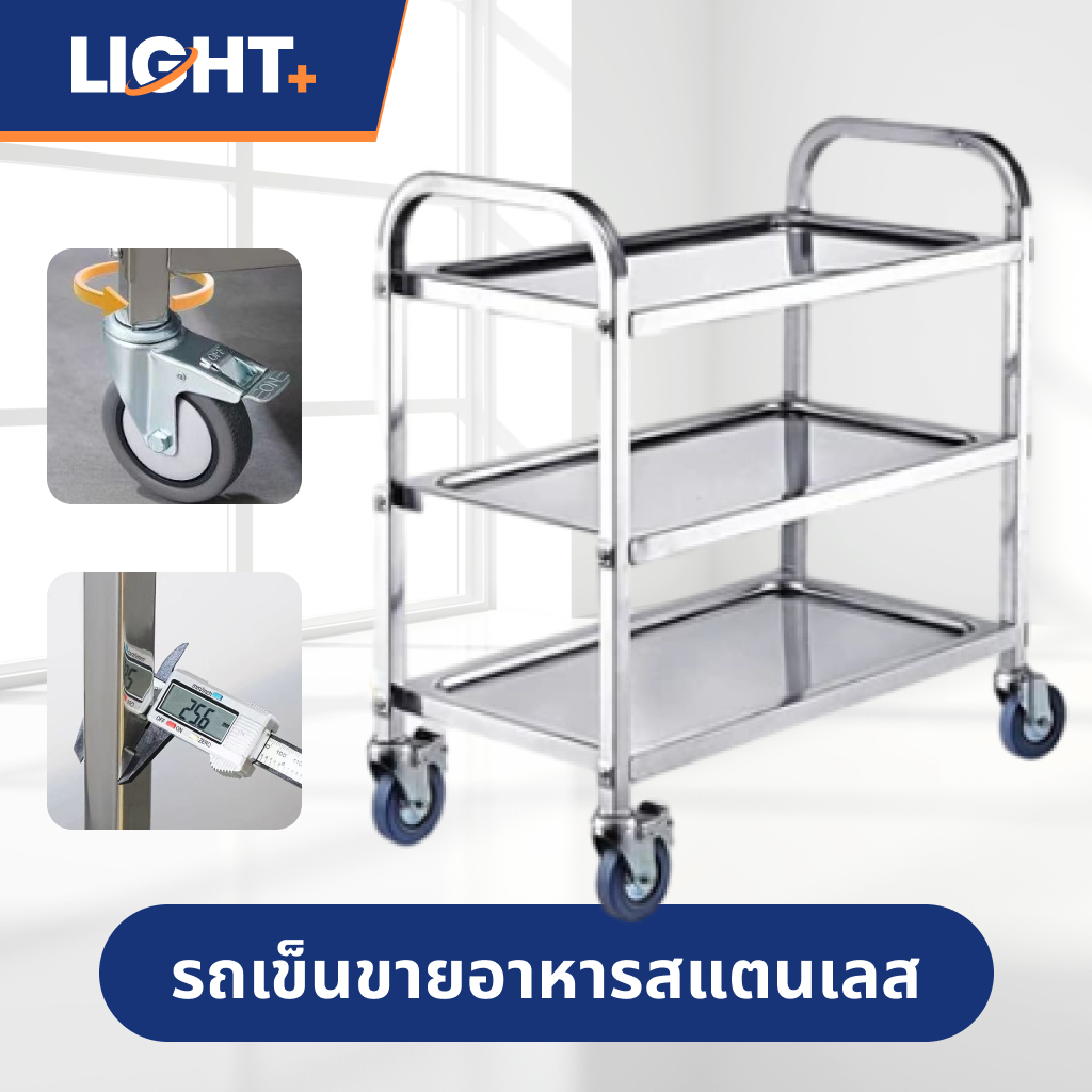【เวอร์ชันใหม่】 201รถเข็นมือสแตนเลส รถรับประทานอาหาร รถเข็นอาหาร 3ชั้น รถเข็นวางเครื่องดื่มแข็งแรง ประกอบง่าย ล้อล็อกได้