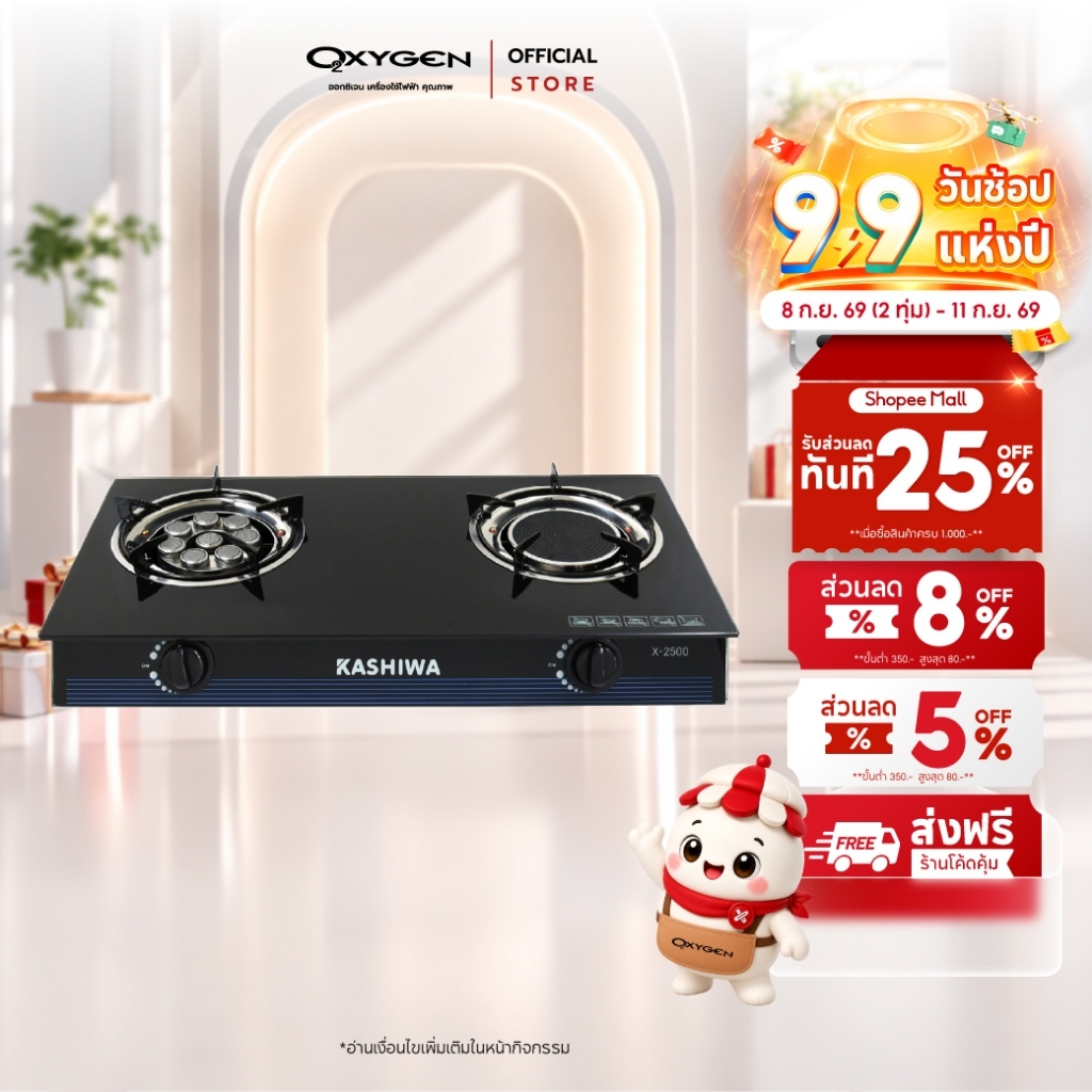Kashiwa เตาแก๊สหัวคู่ รุ่น X-2500 หน้ากระจกนิรภัย หัวเทอร์โบ+หัวอินฟราเรด