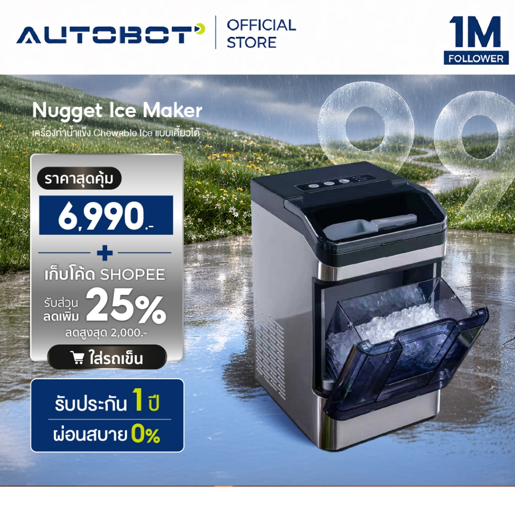 autobot Nugget Ice Maker เครื่องทำน้ำแข็ง