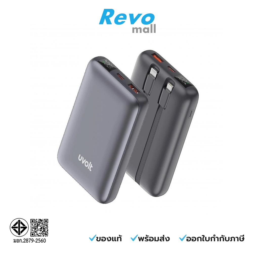 Uvolt Powerbank 10,000 mAh Built-in Cable 3 in 1 PD 22.5W Titanuim Grey รุ่น UVP10C-02-TIGRY
