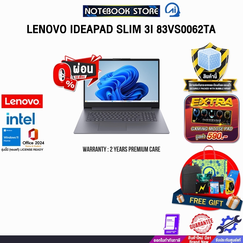 [ผ่อน 0% 10 เดือน] LENOVO IDEAPAD SLIM 3I 83VS0062TA /Core 5 320 /ประกัน