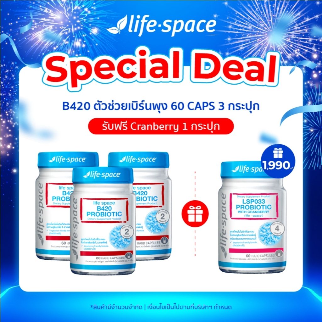 [แพ็ก 3 กระปุก] Life Space Shape B420 Probiotic ไลฟ์สเปซ โพรไบโอติกส์ 60Caps