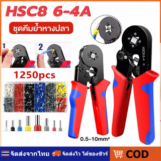 คีมย้ำหางปลา หางปลากลม คอร์ดเอนด์ ชุดเซ็ต 1250 ชิ้น พร้อมคีมจีบ HSC8 6-4A รองรับสาย 0.5-10 ตร.มม. อุปกรณ์ช่างไฟ จีบแน่น