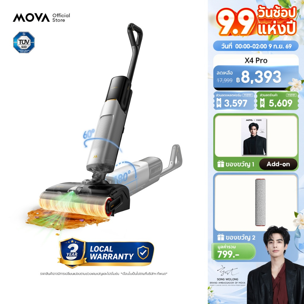 MOVA X4 Pro Wet Dry Vacuum เครื่องดูดฝุ่นถูพื้นเปียกแห้ง ไร้สาย ดูดแรง 20kPa ฉีดน้ำร้อน 80°C ล้างแปรงอัตโนมัติ