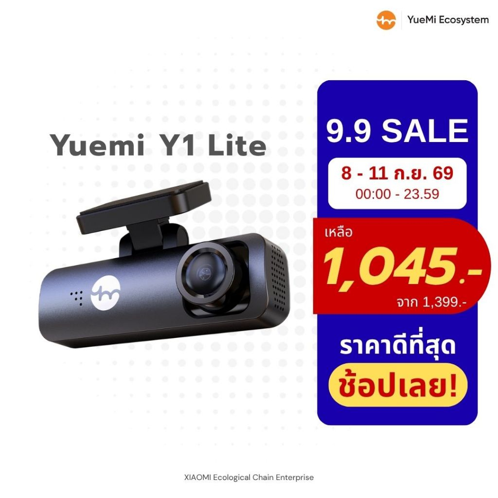 YueMi Ecosystem | Y1 Lite | กล้องติดรถยนต์ ความคมชัด 1080P บันทึกขณะจอดรถ 24 ชั่วโมง ควบคุมผ่าน APP