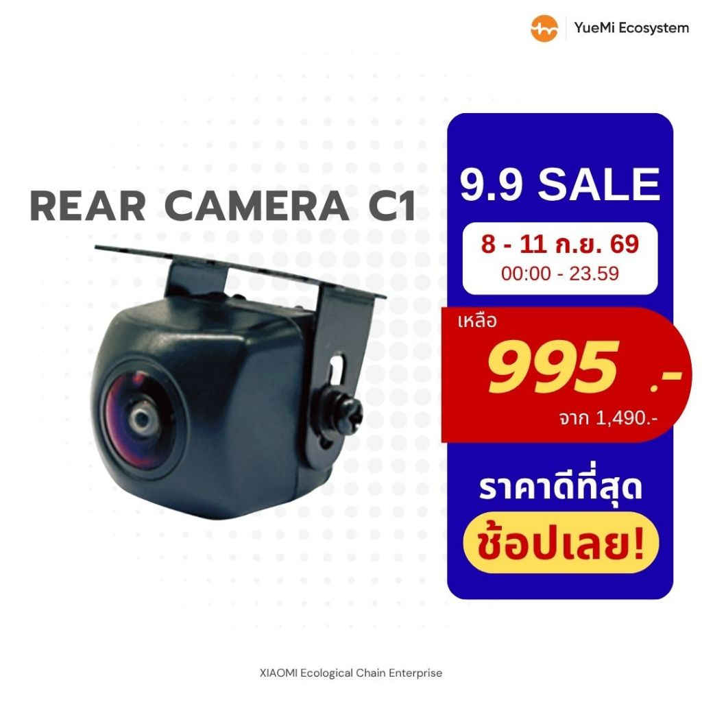 YueMi Ecosystem | C1, C1MAX, C4 MAX, C5 MAX | กันน้ำ IP68,  AHD 1080P, 170 องศา, สัญญาณ AHD, DC 12V