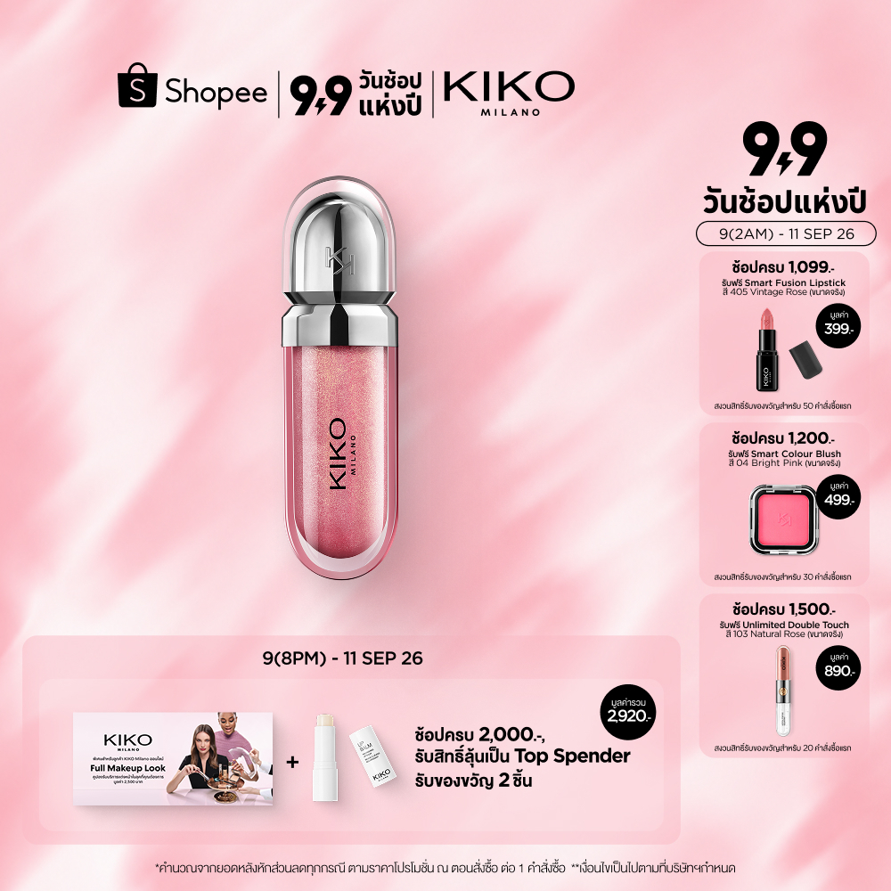 KIKO MILANO 3D Hydra Lipgloss ทรีดี ไฮดร้า ลิปกลอส (ลิปสติก, ลิปเนื้อน้ำ, ลิปฉ่ำ, ลิปจิ้มจุ่ม, ลิปกลอสฉ่ำวาว)