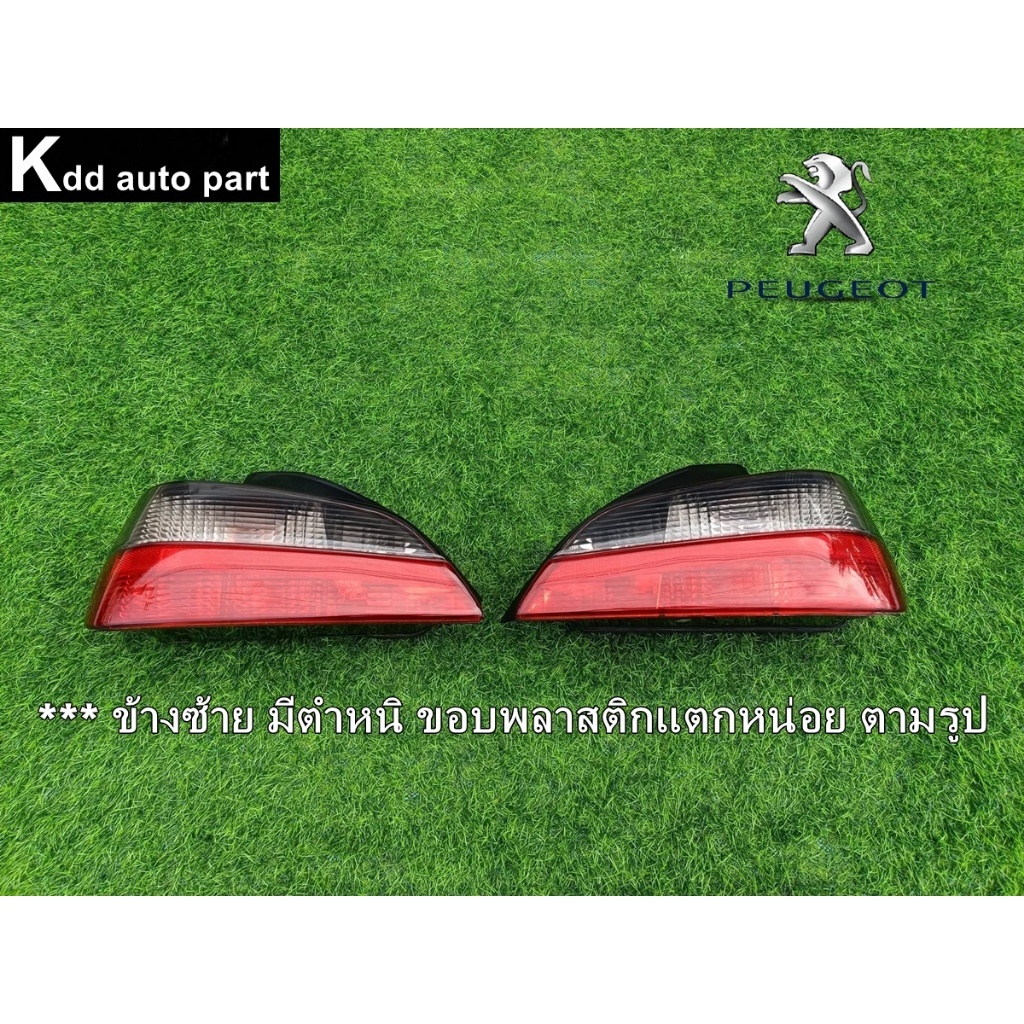 ไฟท้าย ของแท้ *** มีตำหนิ Peugeot 406