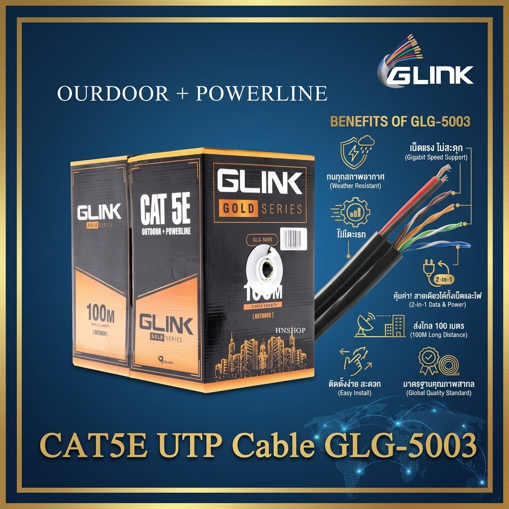GLINK รุ่น GLG5003 OUTDOOR สายCAT5E GOLD SERIES + POWER ความยาว 100เมตร