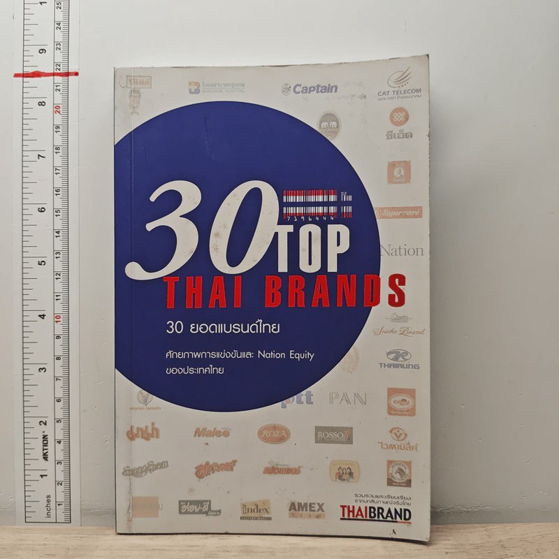 30 Top Thai Brands 30 ยอดแบรนด์ไทย 🏷️ 1210698 [W1]