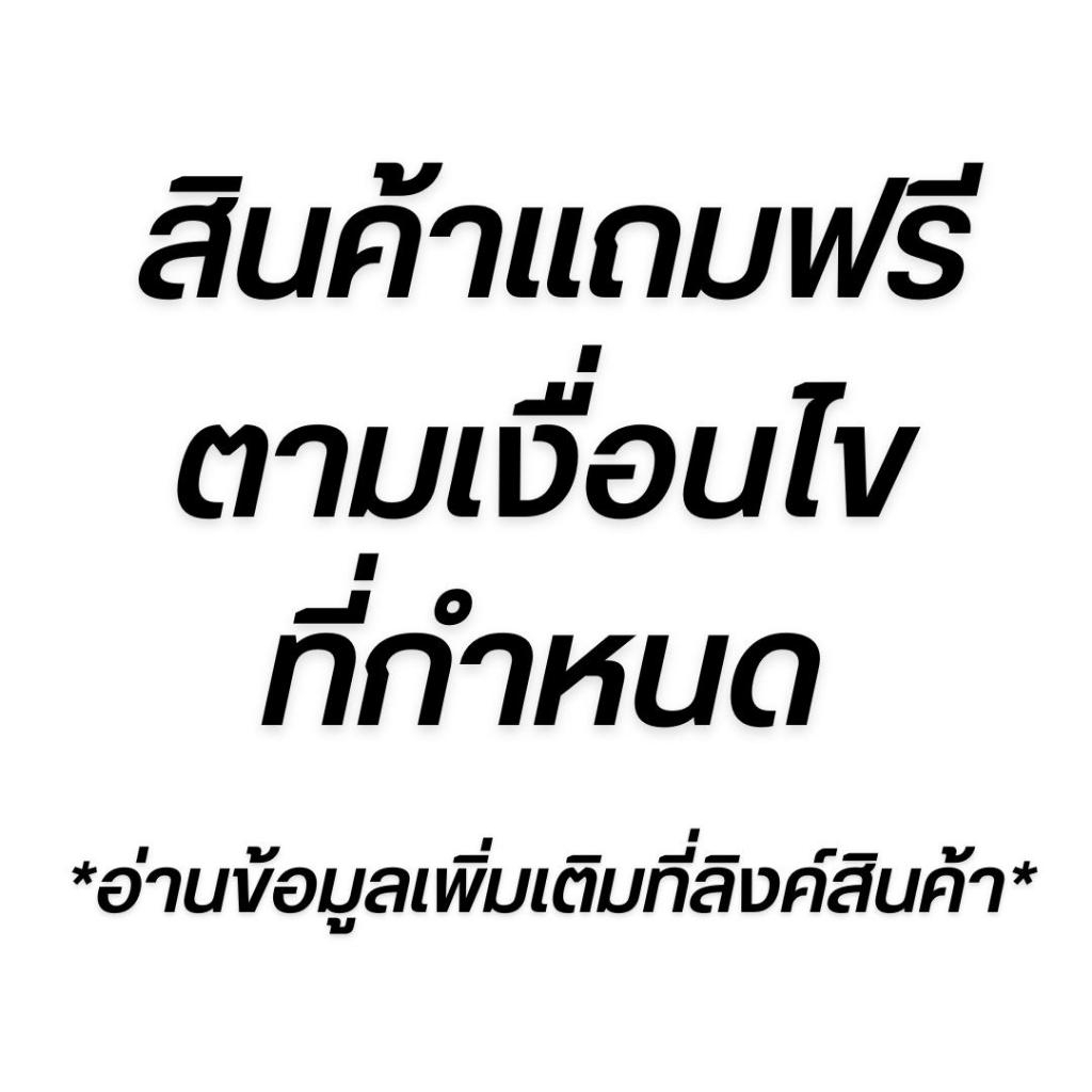 x ห้ามกดซื้อ x แถมฟรี!!