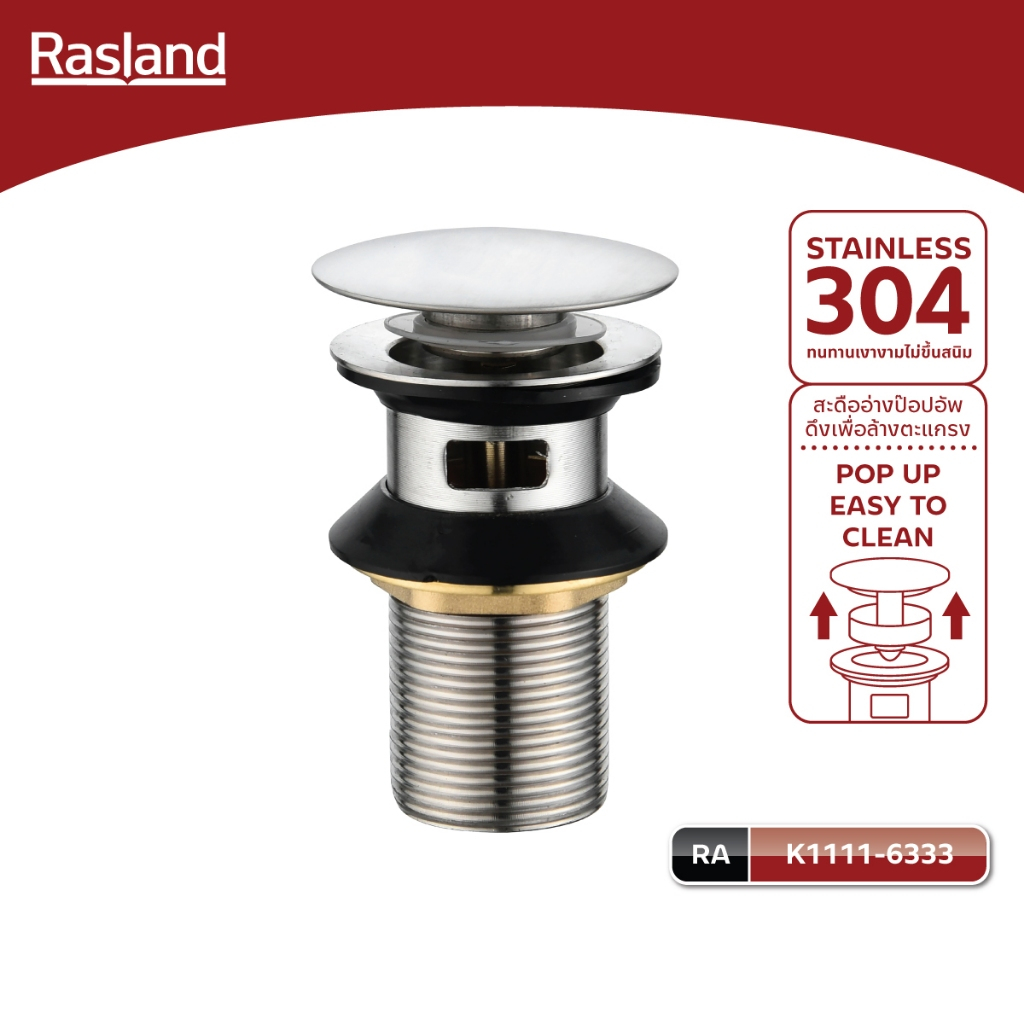 Rasland K1111-6333 สะดืออ่างล้างหน้า สะดือตะแกรงทองเหลืองดึงได้ เกลียวสะดือยาว 12 cm วัสดุสแตนเลส 304 สีสแตนเลสด้าน