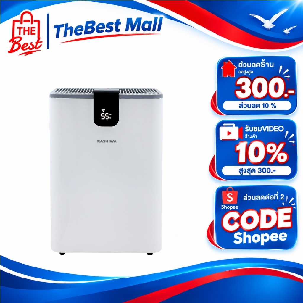 KASHIWA เครื่องลดความชื้น รุ่น HC-101 ขนาด 2.5 L ลดความชื้น  เครื่องดูดความชื้น ดูดความชื้น