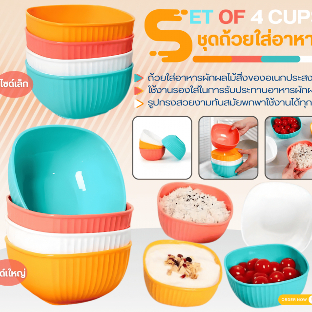 SET OF 4 CUPS ชุดด้วยใส่อาหาร มี 2 ไซร์