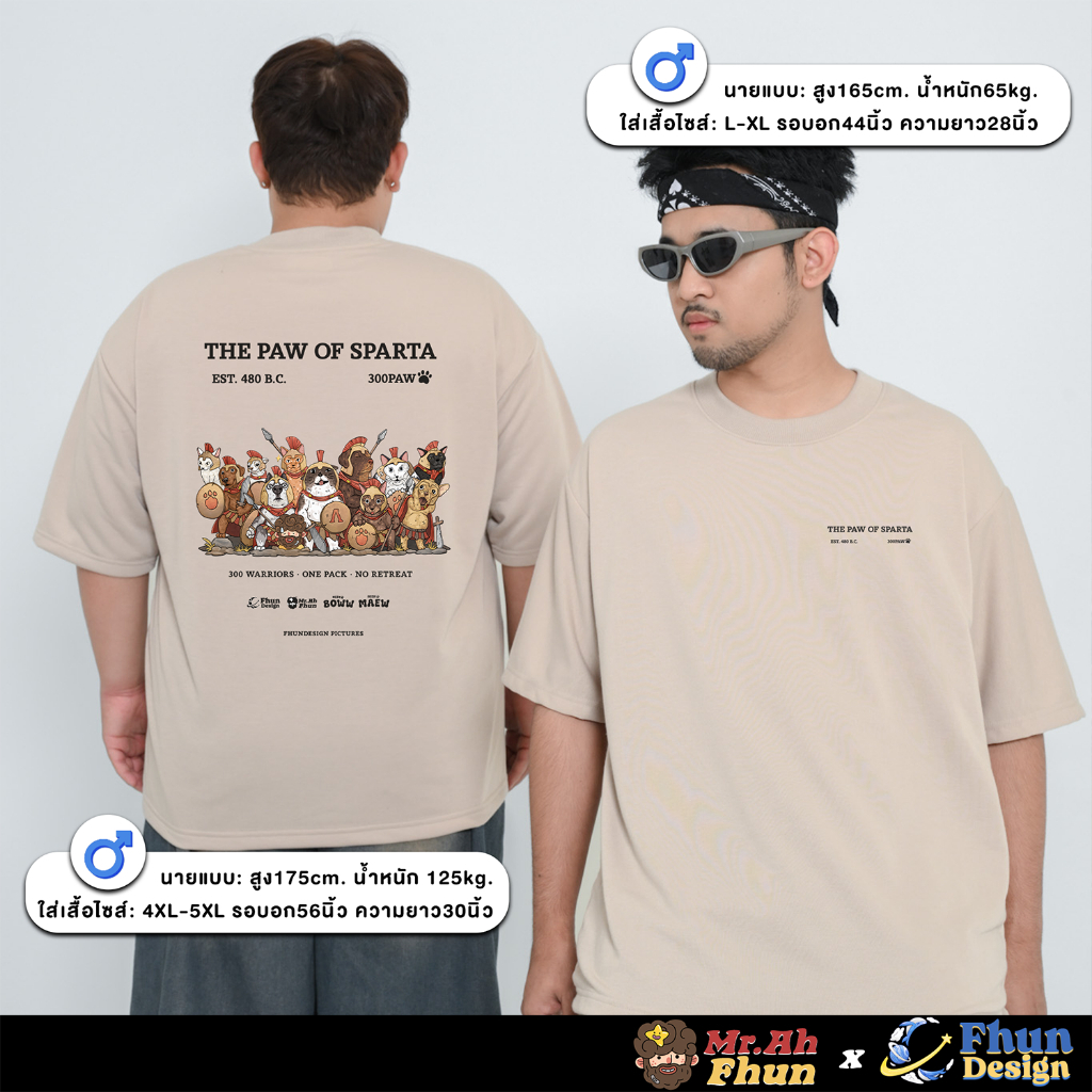 FhunDesign تيشيرت أوفرسايز The PAW of Sparta — صورة 4