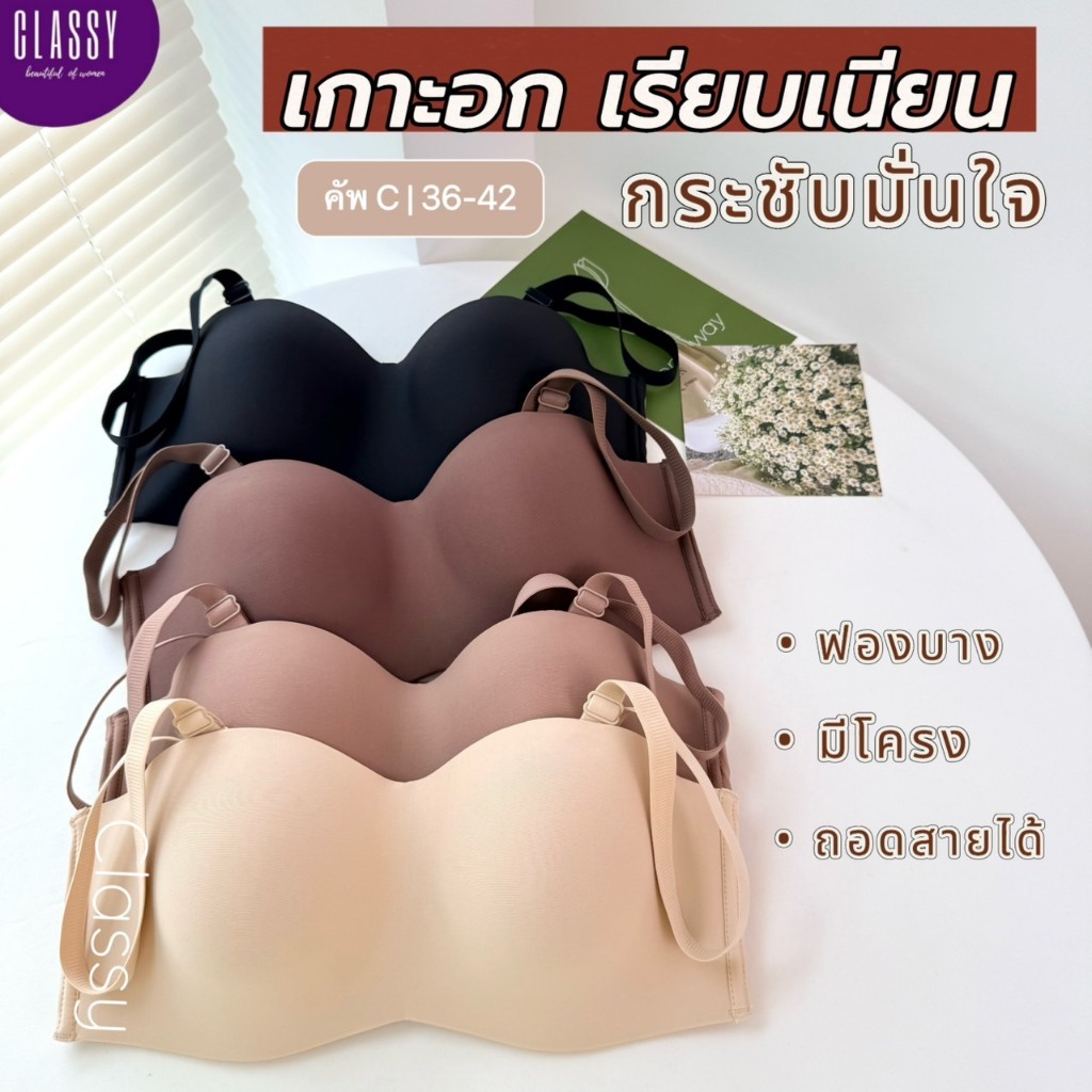 เสื้อใน sister hood 3317 บราสาวอวบ ไซส์ใหญ่ ทรงเกาะอก มีโครง ฟองบาง ถอดสายได้ กระชับ