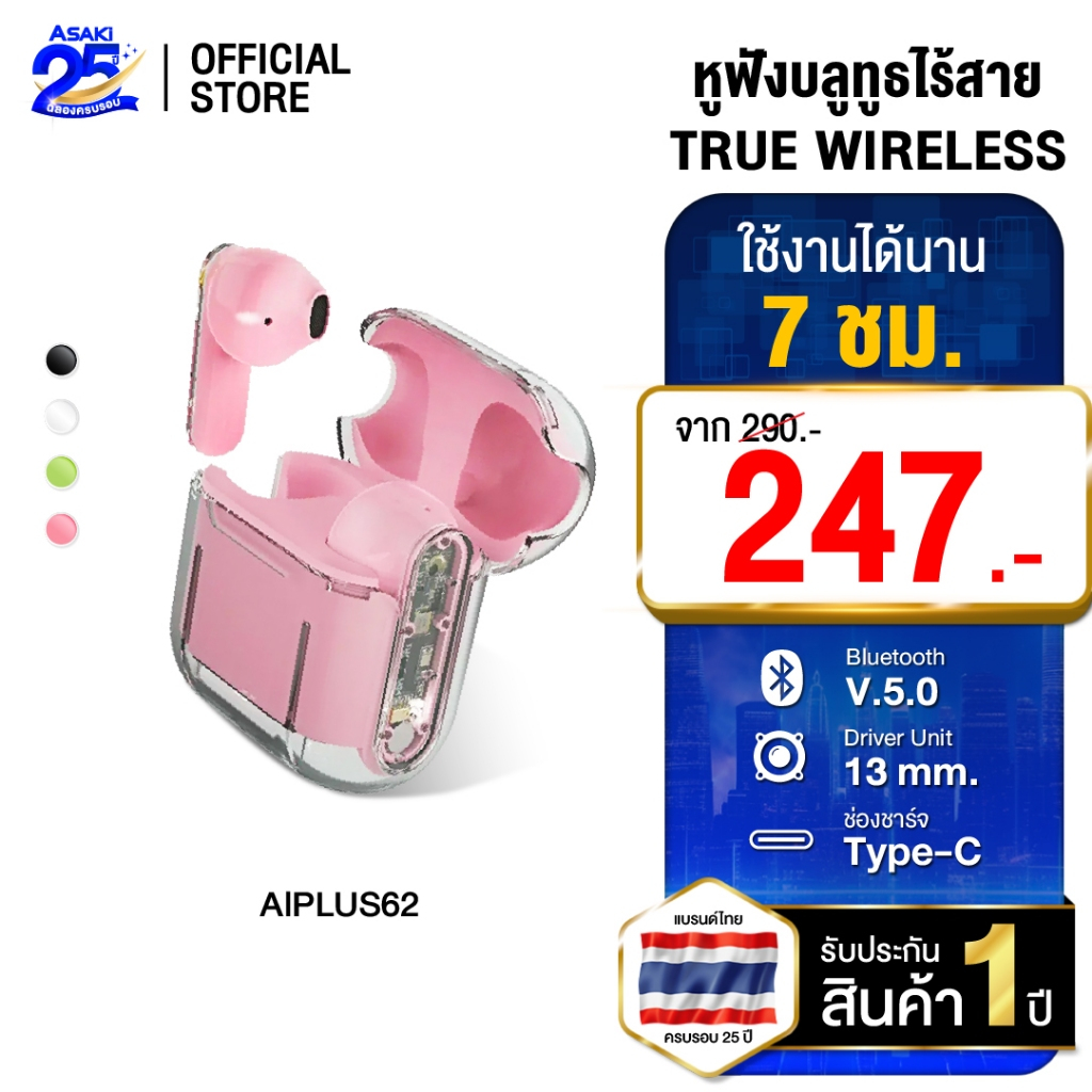 Asaki Bluetooth Earphone หูฟังบลูทูธ หูฟังไร้สาย รุ่น AIPLUS62 - รับประกัน 1 ปี