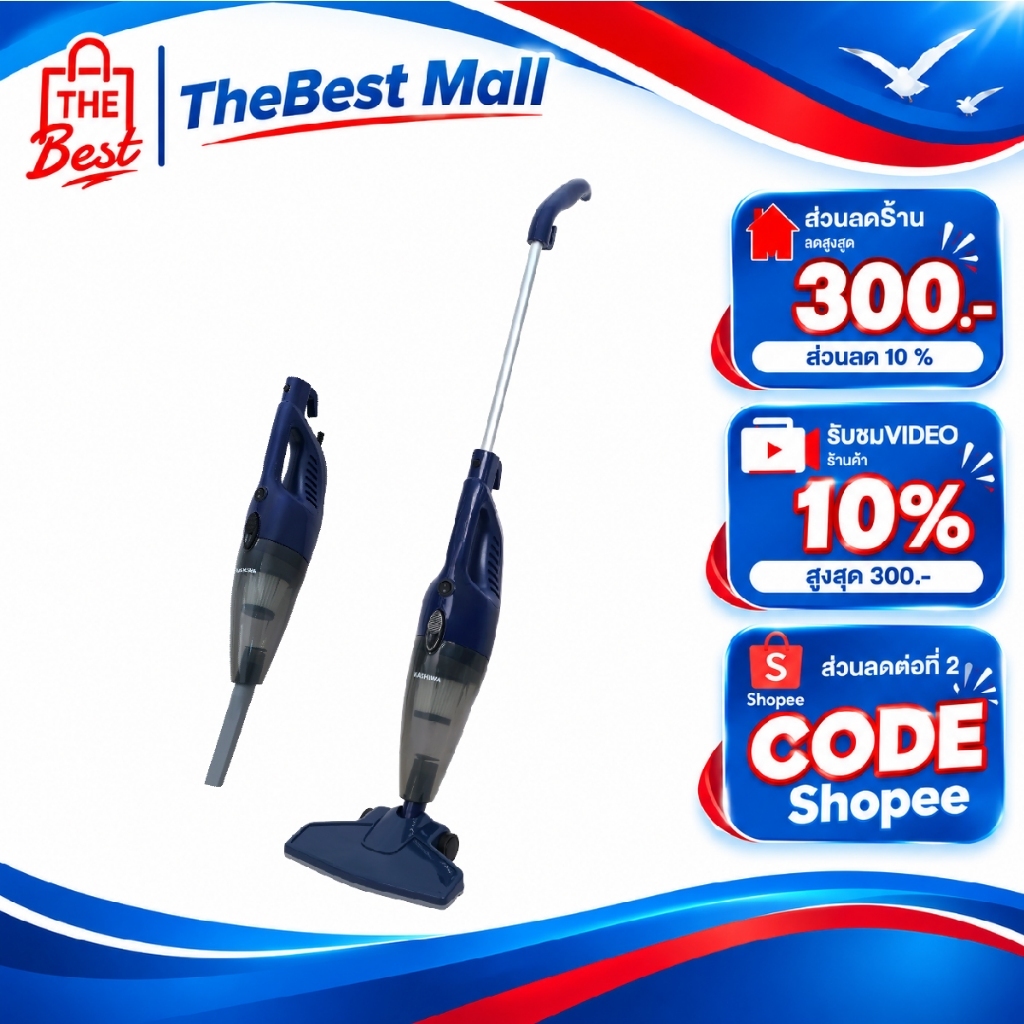 Kashiwa เครื่องดูดฝุ่น 2 In 1 รุ่น KW-903 สีน้ำเงิน เครื่องดูดฝุ่นมือถือ เครื่องใช้ไฟฟ้าภายในบ้าน