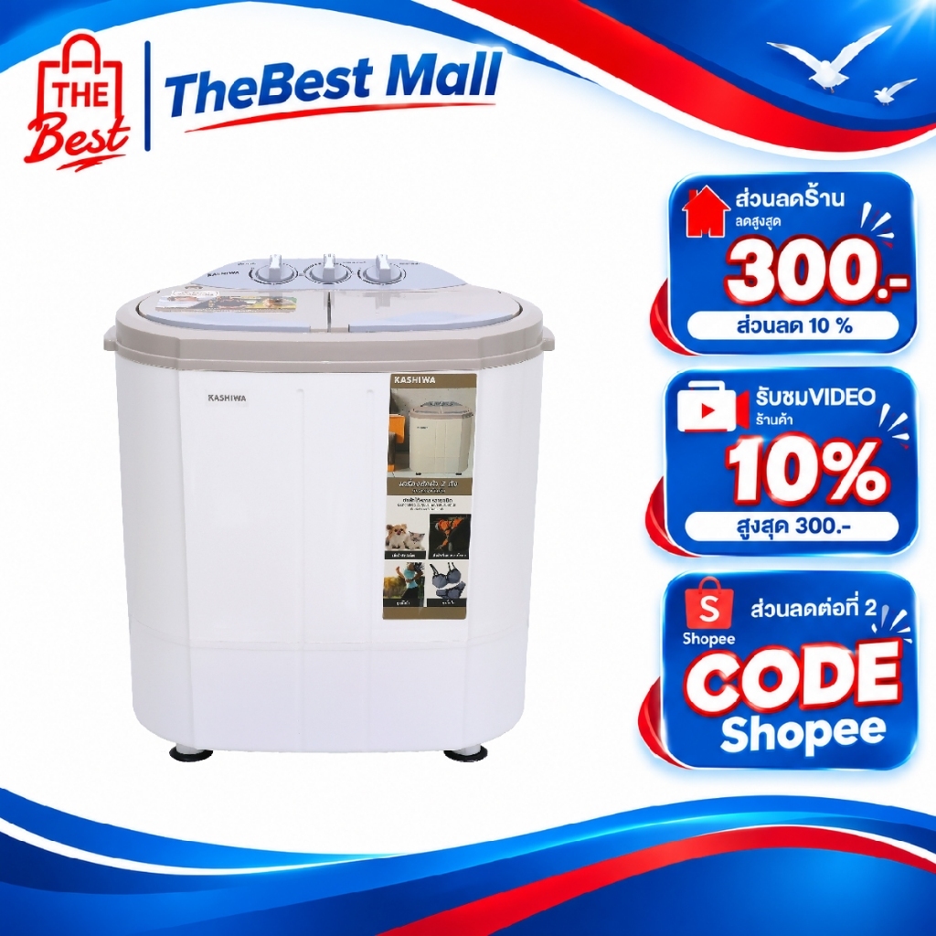 KASHIWA  เครื่องซักผ้า ขนาด 5.5 กิโลกรัม รุ่น S36D washing machine ซักผ้า