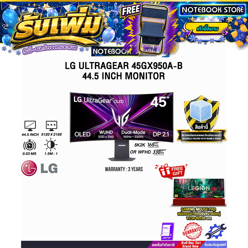LG ULTRAGEAR 45GX950A-B 44.5 INCH MONITOR (OLED 5K2K 165Hz WFHD 330Hz Dual Mode ) /ประกัน 3 Years