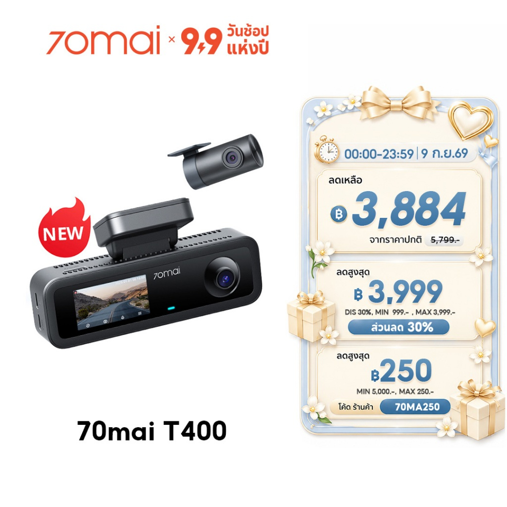 [2026 NEW] กล้องติดรถยนต์ 70mai T400 2.5K 3 กล้อง HDR 30FPS กลางคืนสว่าง 512GB Super Capacitor WiFi 