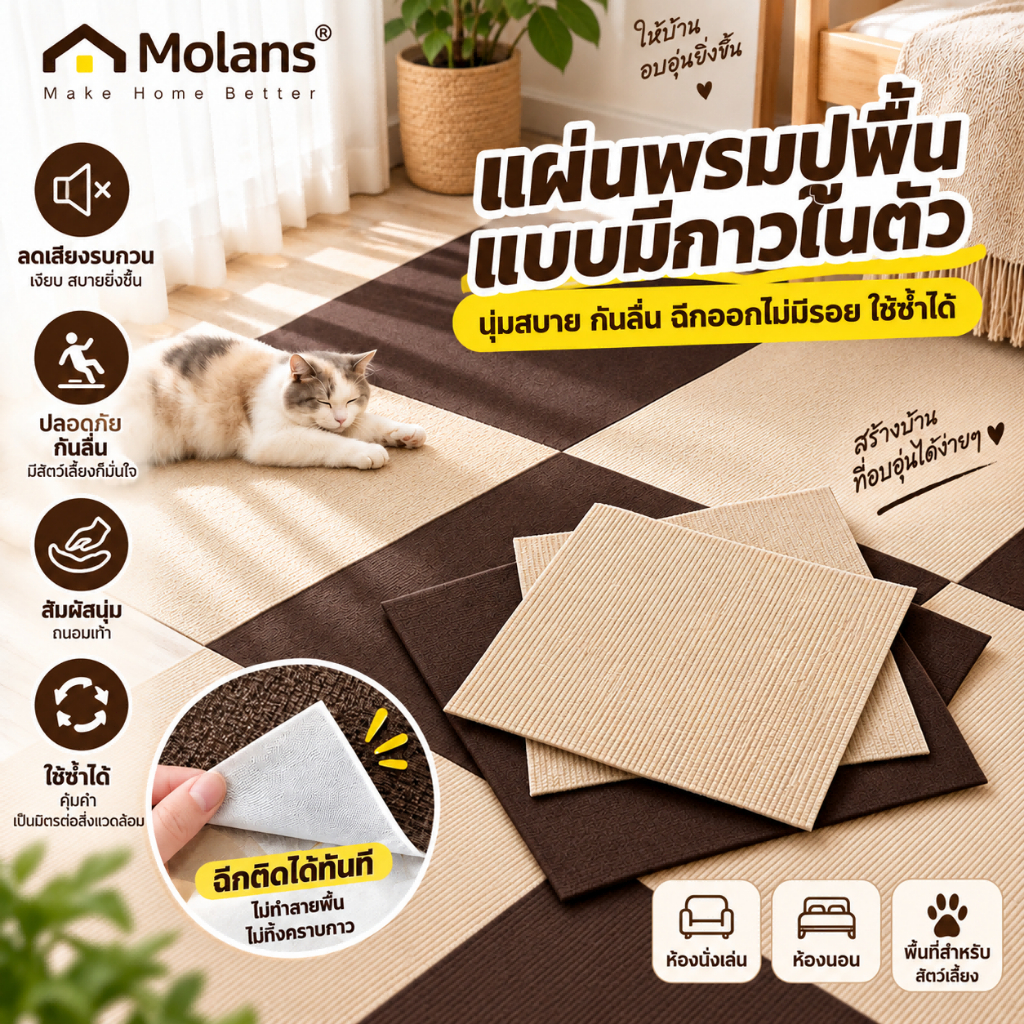 30*30 ซม พรมห้องนั่งเล่น พรมปูพื้นห้องนอน กระเบื้องปูพื้นแบบประสาน พื้นรองผ้าพันต่อ สำหรับสำนักงานและบ้าน