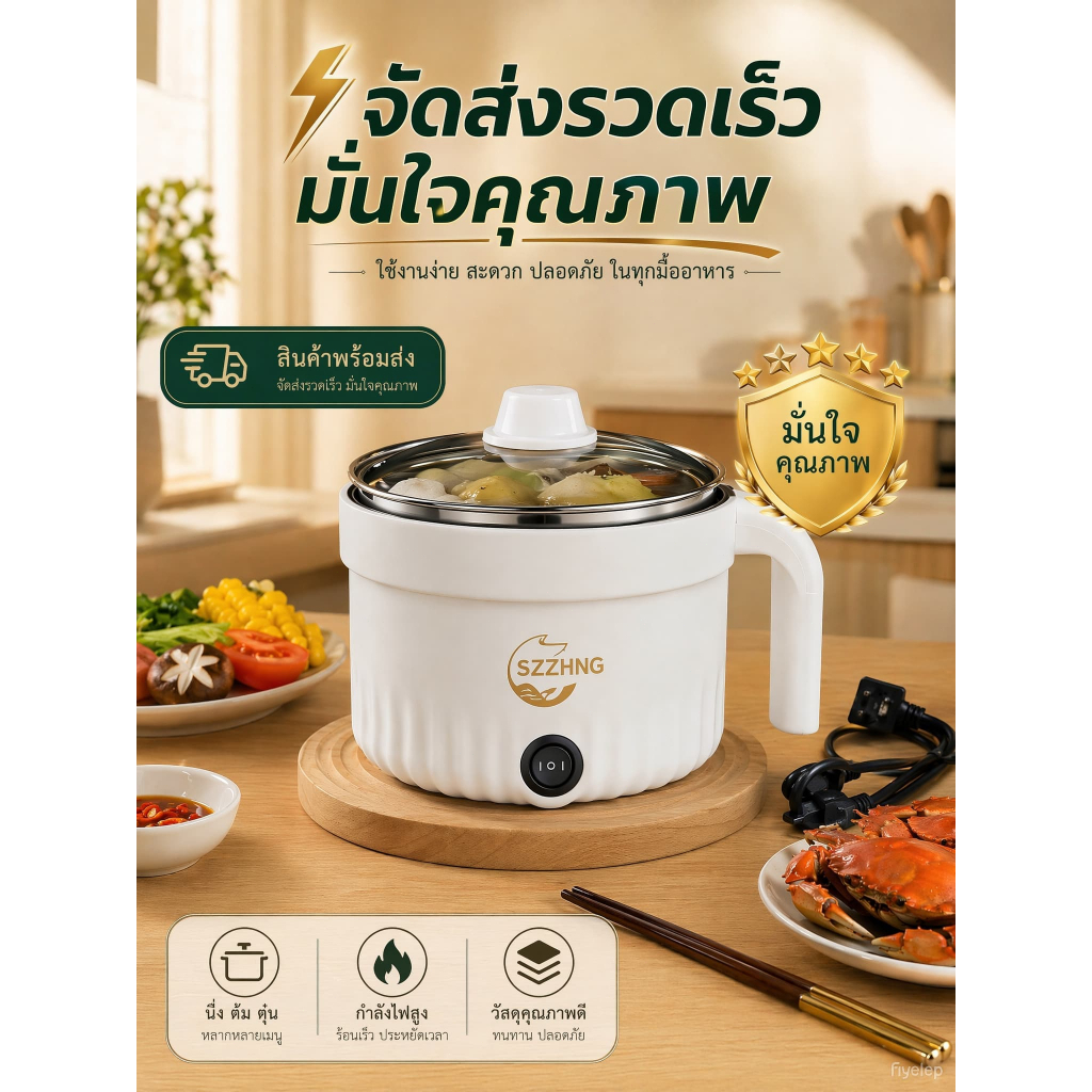 หม้อไฟฟ้าสีขาวมินิมอล 2ไฟ กันติด ต้มยำ-บะหมี่-ข้าวต้ม-ชาบูได้ สายไฟถอดได้ ใช้หอพัก ส่งฟรี จัดไว รีวิวดี