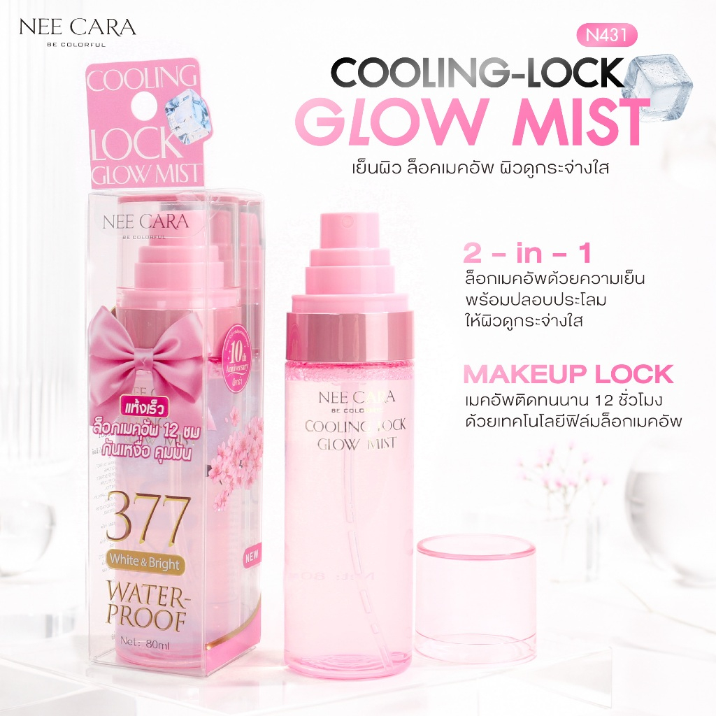 NEE CARA بخاخ تثبيت مبرّد Cooling-Lock Glow ‏N431 — صورة 3