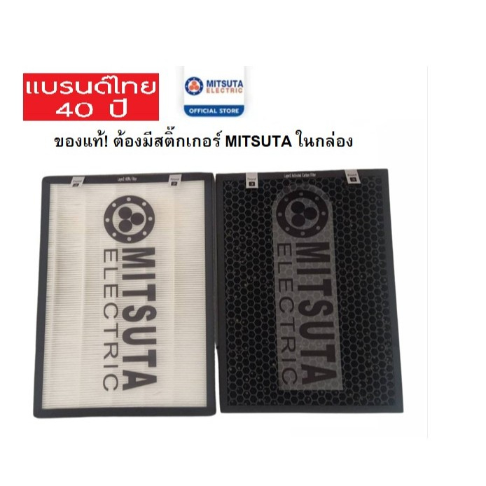 MITSUTA  MAP650 แผ่นฟิลเตอร์กรองอากาศ สำหรับเครื่องฟอกอากาศ