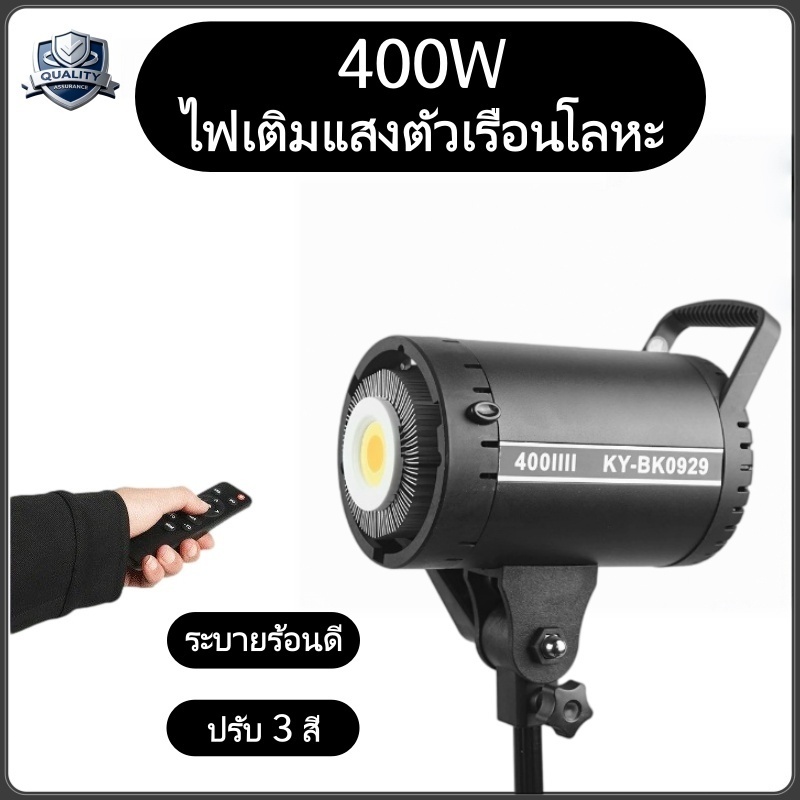 LED 500w ชุดไฟต่อเนื่องพร้อมขาตั้ง led ไฟไลฟ์สด ตัวเรือนเป็นโลหะ ไฟถ่ายรูป