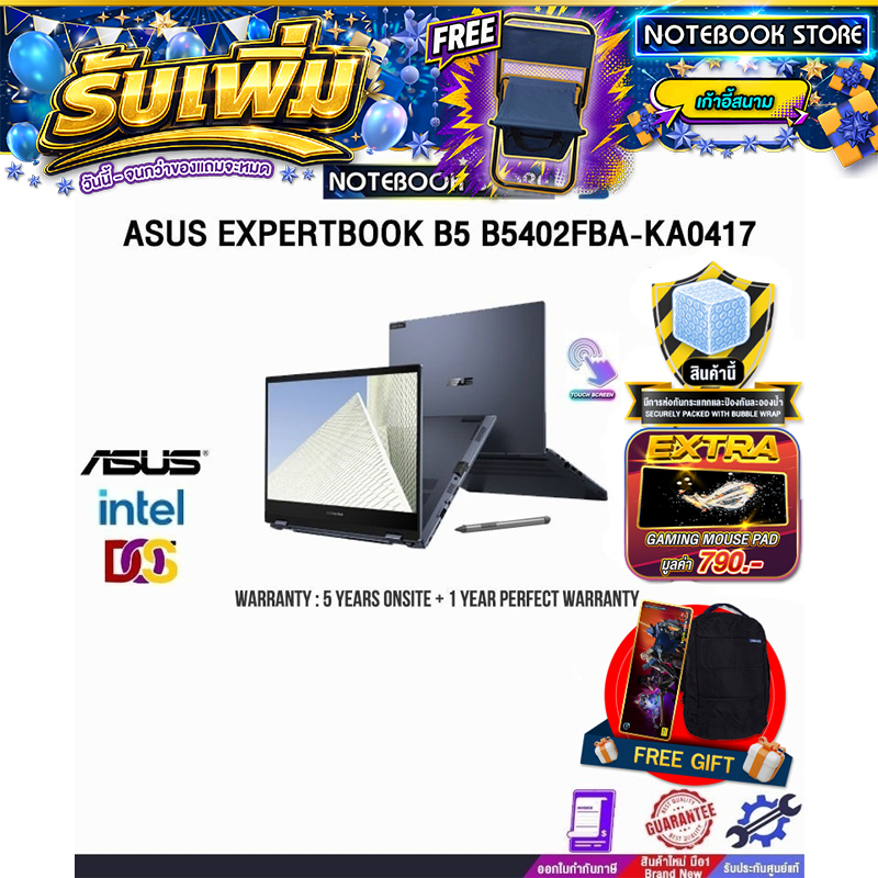 ASUS EXPERTBOOK B5 B5402FBA-KA0417/i5-1204P/ประกัน5YearsOnsite+1YearPerfectWarranty/BY NOTEBOOK STOR