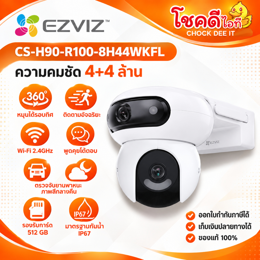 Ezviz รุ่น H90 Dual 2K⁺ (CS-H90-R100-8H44WKFL) กล้องวงจรปิดภายนอก 2K+ & 2K+ Dual Lenses รับประกัน 2 
