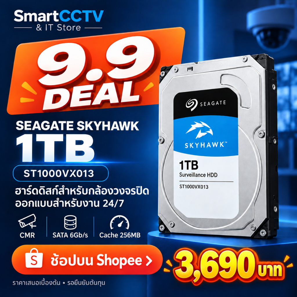 SkyHawk ST1000VX013 Seagate SkyHawk 1TB รุ่น ST1000VX013 สำหรับกล้องวงจรปิด CCTV