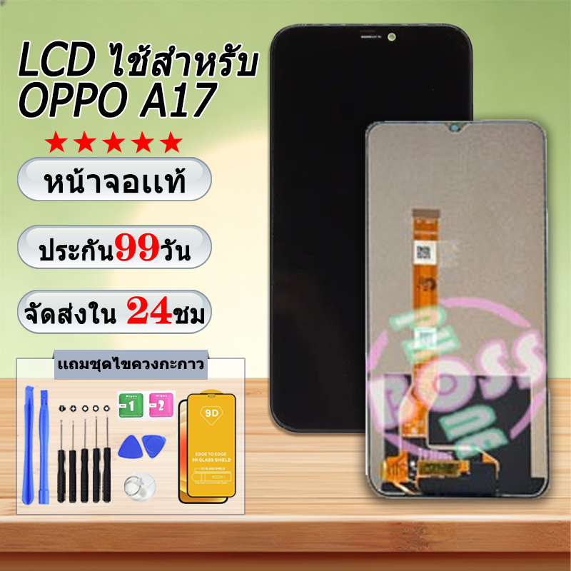 LCD OPPO A17 หน้าจอ+ทัช หน้าจอโทรศัพท์ หน้าจอ จอ oppo a17 จอแถมชุดไขควง+กาว