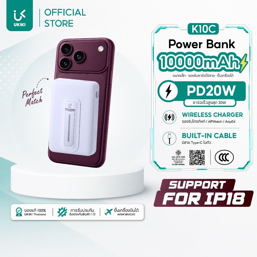 [CCC] UKIKI 10000mAh PD20W Powerbank พาวเวอร์แบงค์ Wireless Charge แบตสำรอง มีสายชาร์จในตัว K10C