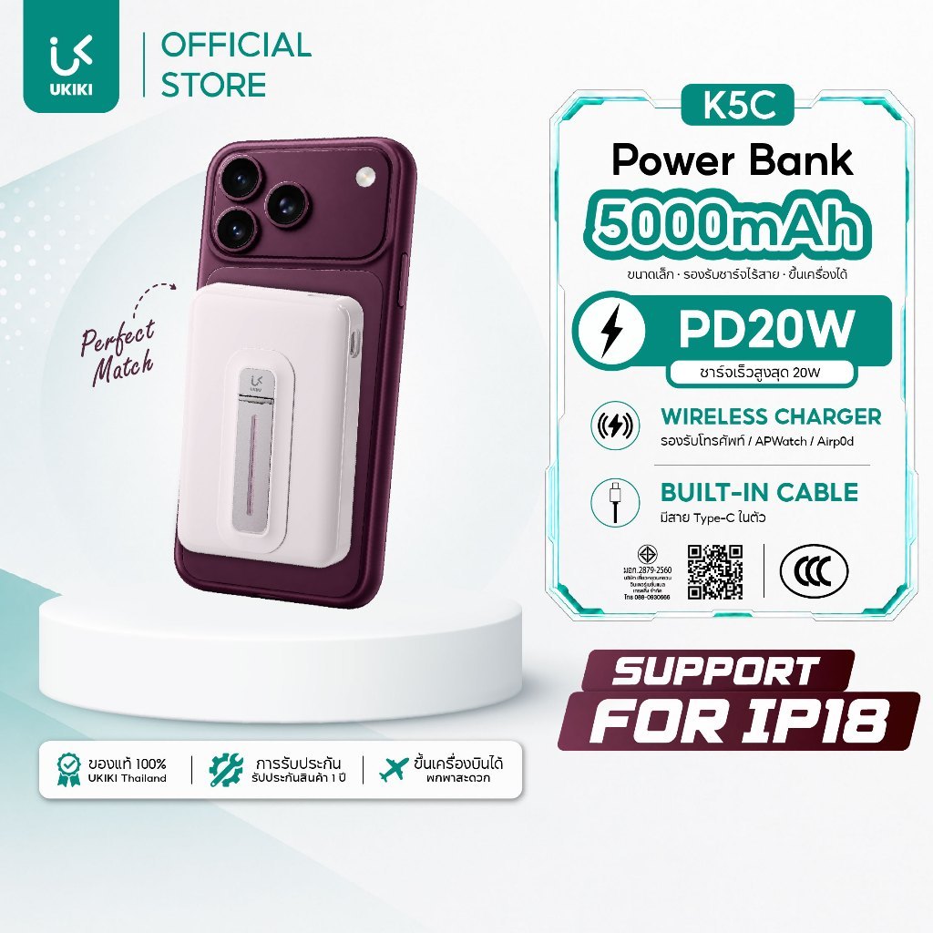 [ของแถม] UKIKI พาวเวอร์แบงค์ 5000mAh  มี CCC Wireless Charge PD20W Powerbank สายชาร์จในตัว รุ่น K5C