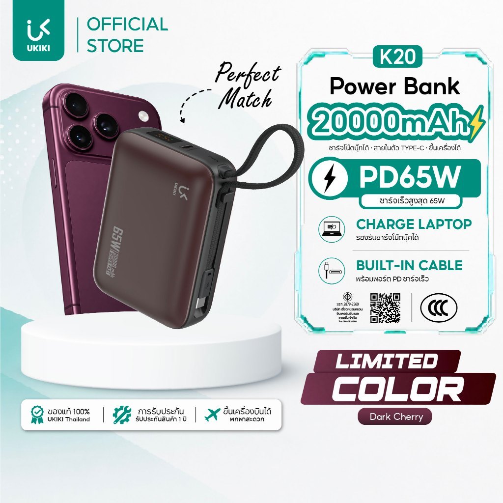[CCC] UKIKI Power Bank 20000mAh PD65W พาวเวอร์แบงค์ ชาร์จเร็ว สาย Type-C ในตัว ชาร์จโน้ตบุ๊กได้ มีจอ