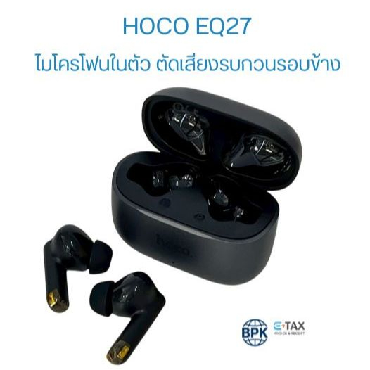 หูฟังบลูทูธแปลภาษาอัจฉริยะ AI แปลภาษาเรียลไทม์ ลดเสียงรบกวน HOCO EQ27