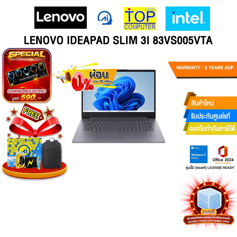 [ผ่อน 0% 10 เดือน] LENOVO IDEAPAD SLIM 3I 83VS005VTA /Core™ 5 320 /ประกัน 2 Years ADP